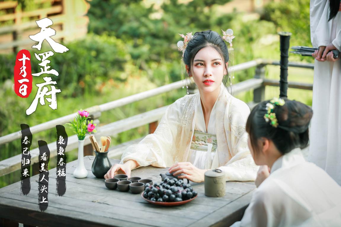 10.1日《天罡府》微剧!春已归来，看美人头上，袅袅春幡!