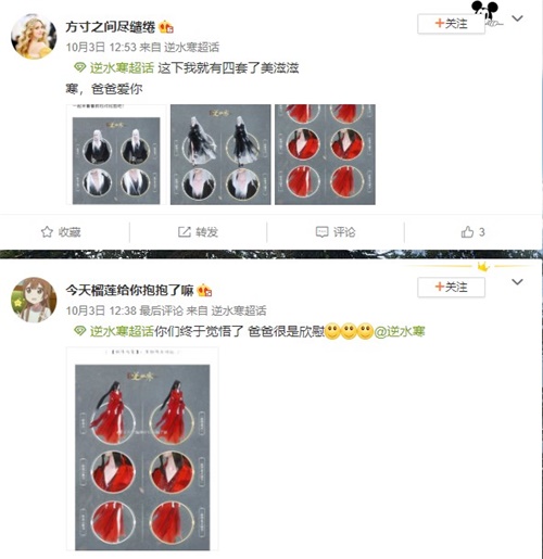 是什么让《逆水寒》玩家说出了“寒，爸爸爱你”?