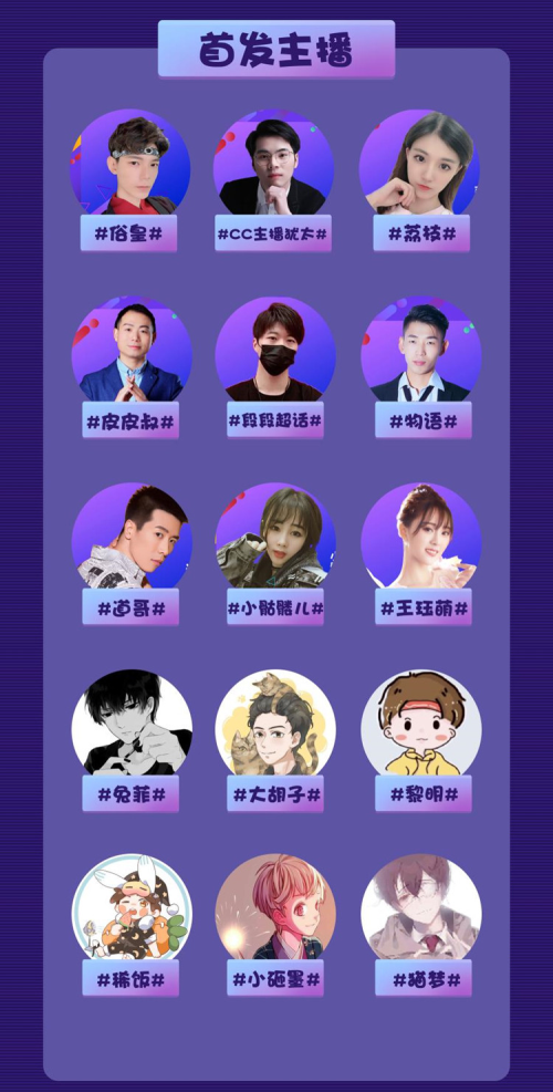 首届CC直播粉丝节强势来袭!为喜爱的主播应援领取海量奖励