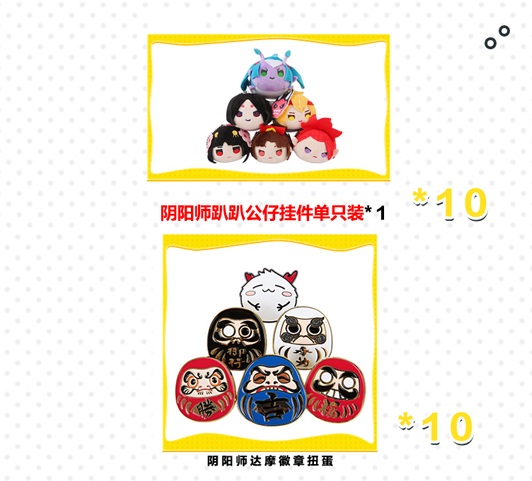 网易大神福利不停，《阴阳师》《逆水寒》《梦幻西游》手游精美周边大放送!