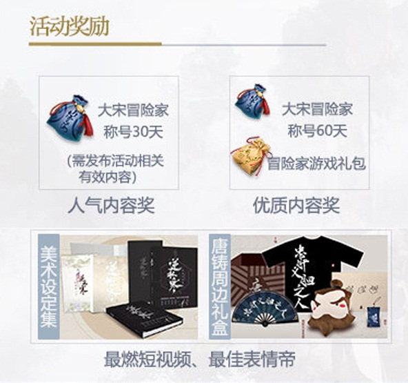 网易大神福利不停，《阴阳师》《逆水寒》《梦幻西游》手游精美周边大放送!