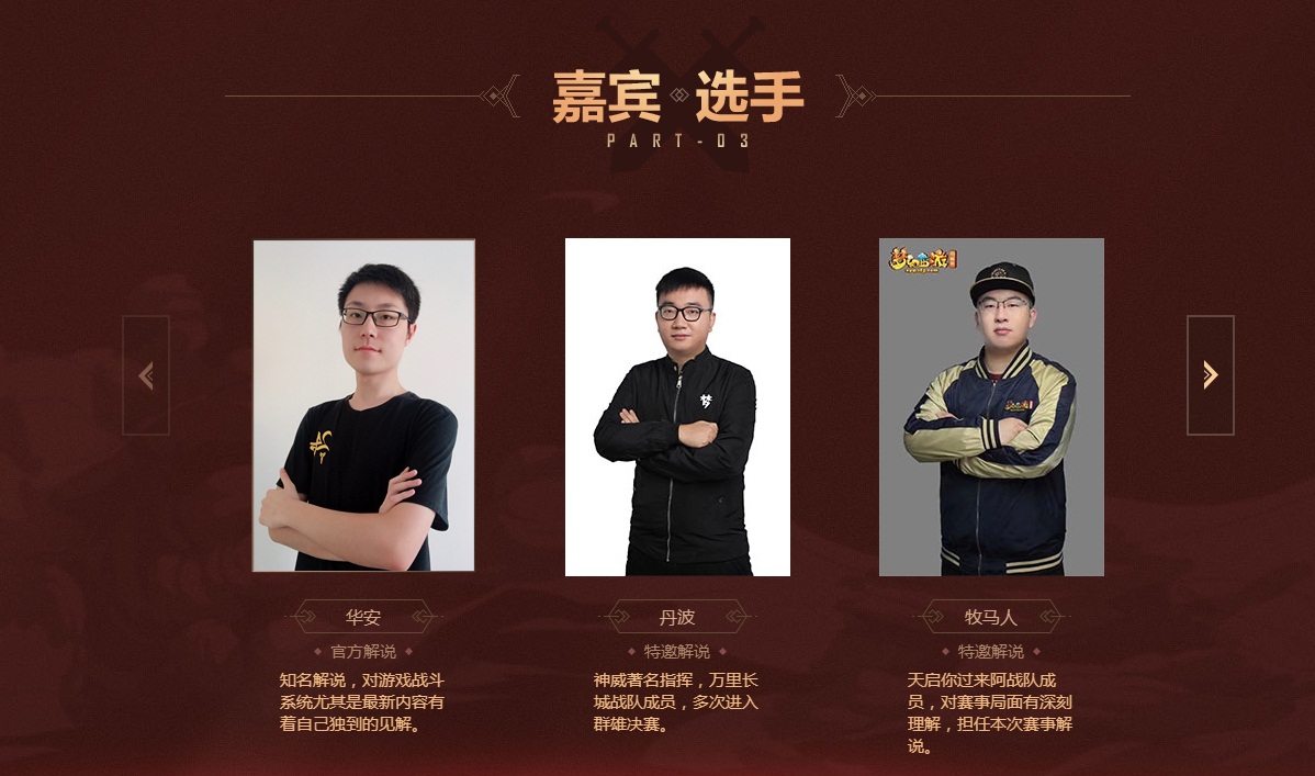 为梦而战!《梦幻西游》电脑版2019群雄逐鹿精英争霸赛厦门站亮点前瞻