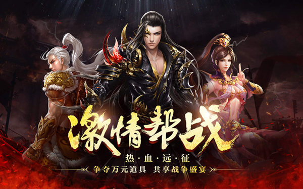 倚刃破苍穹 绿岸《蜀门》激情帮战热血再临