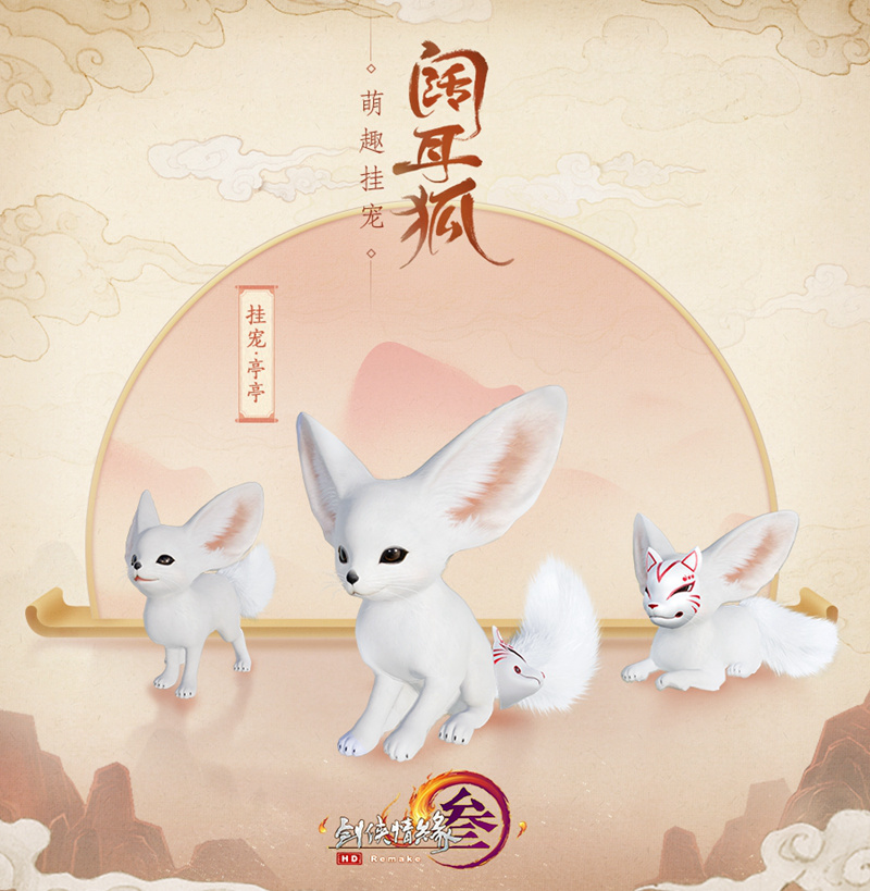 诗酒禅主题礼盒别有风味 《剑网3》秋季特卖今日开启