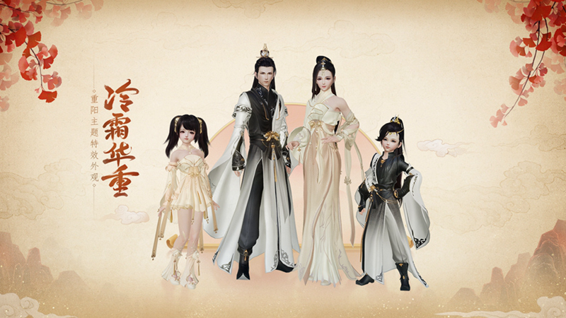 诗酒禅主题礼盒别有风味 《剑网3》秋季特卖今日开启