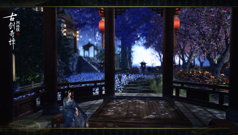 《古剑奇谭网络版》仙府家园竞赏会优秀作品展：此景只应天上有