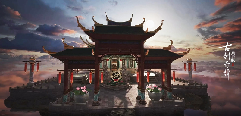 《古剑奇谭网络版》仙府家园竞赏会优秀作品展：此景只应天上有