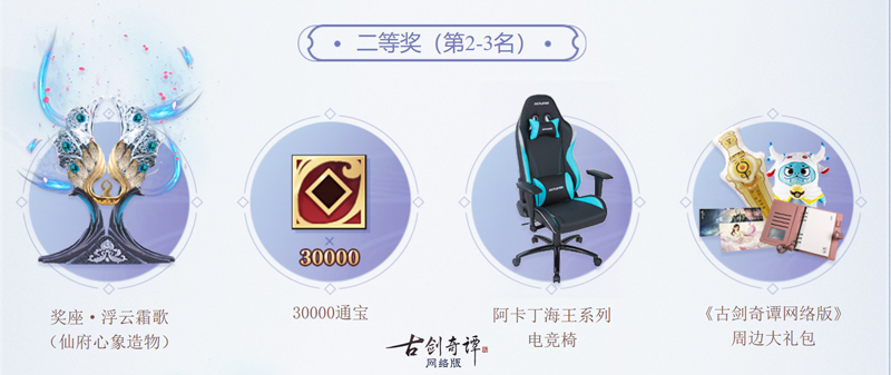 《古剑奇谭网络版》仙府家园竞赏会优秀作品展：此景只应天上有