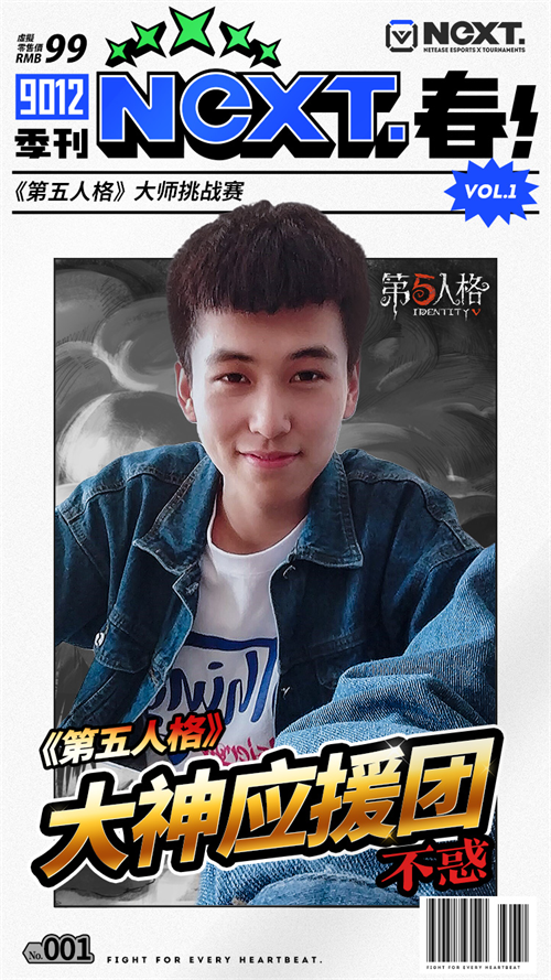 NeXT2019秋季赛线上赛金牌解说阵容巡礼