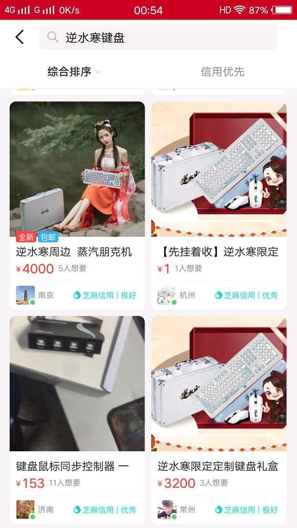 谁点的游艇派对？《逆水寒》玩家交流会真会玩