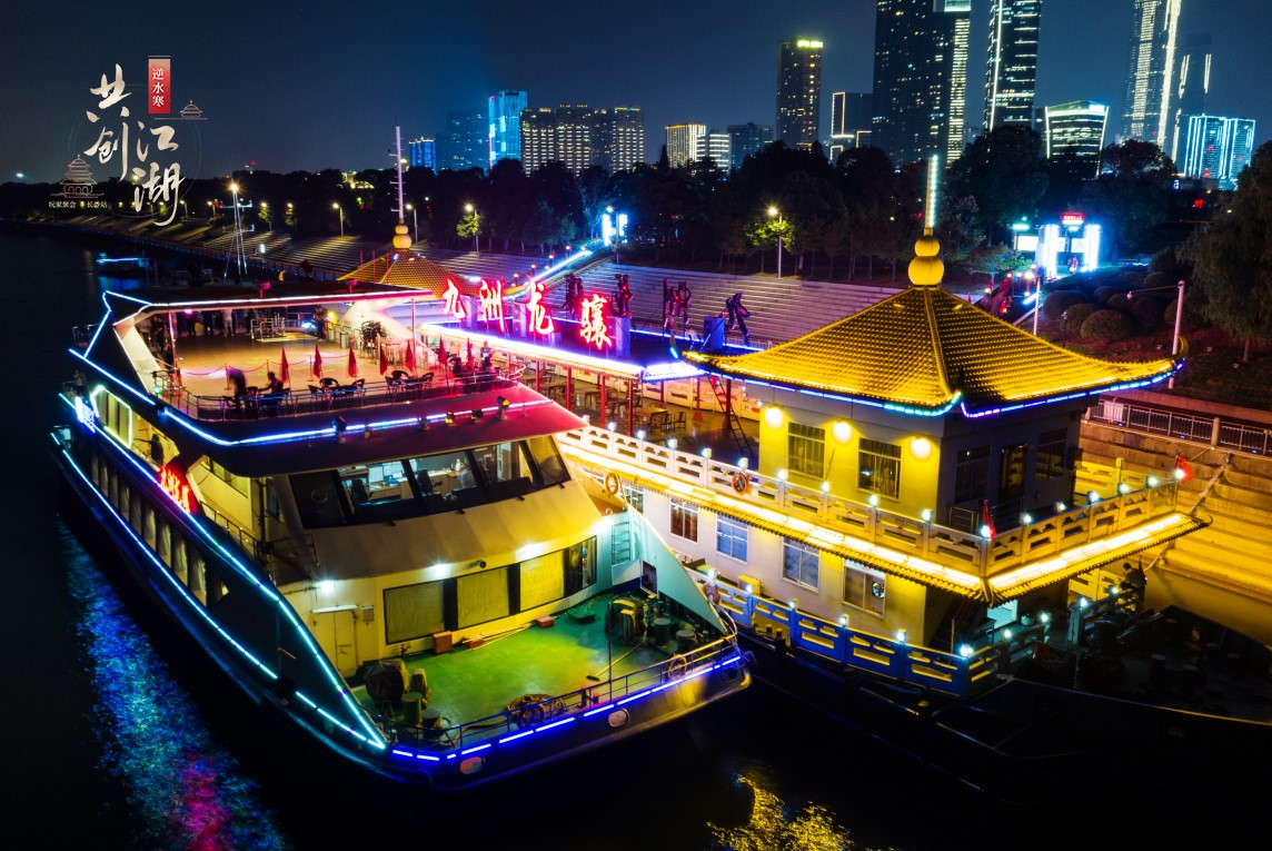 谁点的游艇派对？《逆水寒》玩家交流会真会玩