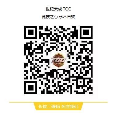 2019TGG冬季杯北京站震撼来袭，精彩首战一触即发!