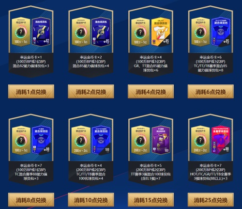 《FIFA Online 4》为国家加油！即领取国足礼包