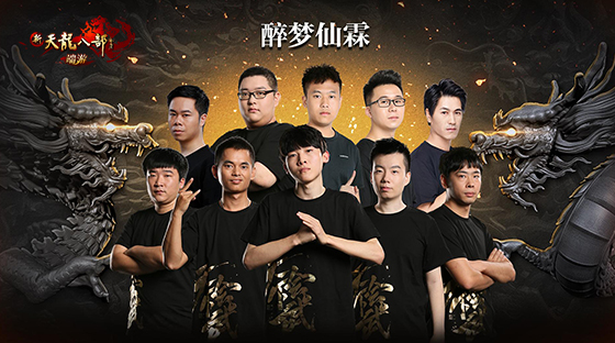 《新天龙八部》首届嘉年华今日开启，顶级赛事引爆现场