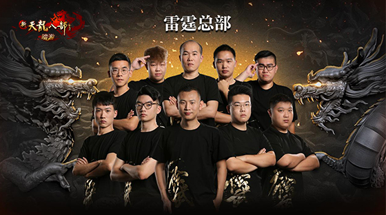 《新天龙八部》首届嘉年华今日开启，顶级赛事引爆现场