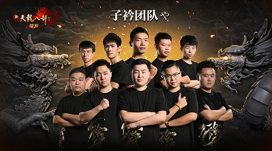 《新天龙八部》首届嘉年华今日开启，顶级赛事引爆现场