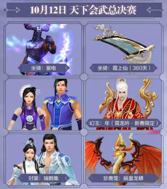 《新天龙八部》首届嘉年华今日开启，顶级赛事引爆现场