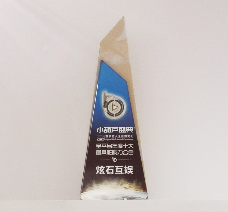 聚焦网红经济，炫石互娱跻身国内MCN机构前列