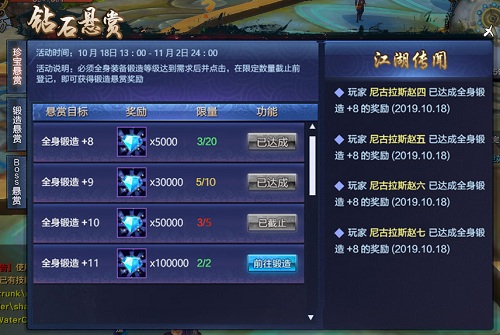 《天之禁2国际版》10月18日新区开服十日打宝必赚，每日1万元回收