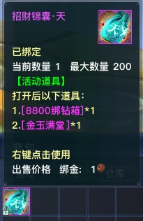 《天之禁2国际版》10月18日新区开服十日打宝必赚，每日1万元回收