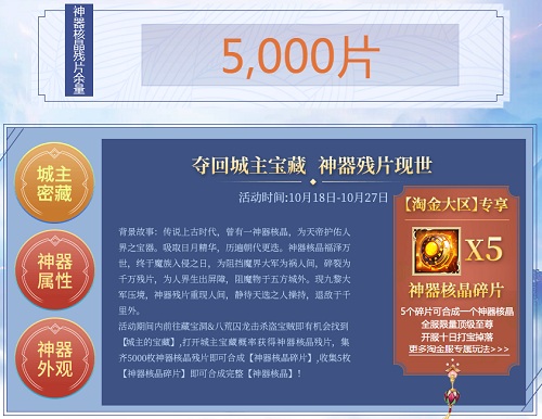 《天之禁2国际版》10月18日新区开服十日打宝必赚，每日1万元回收