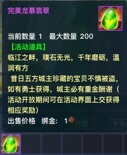 《天之禁2国际版》10月18日新区开服十日打宝必赚，每日1万元回收