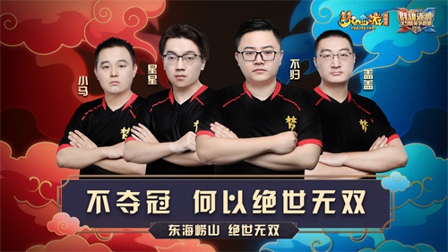 披荆斩棘，冠军出炉!《梦幻西游》电脑版群雄逐鹿精英争霸赛厦门站圆满落幕