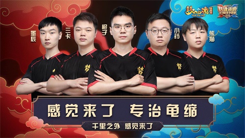 披荆斩棘，冠军出炉!《梦幻西游》电脑版群雄逐鹿精英争霸赛厦门站圆满落幕