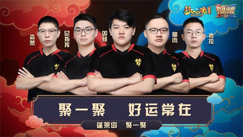 披荆斩棘，冠军出炉!《梦幻西游》电脑版群雄逐鹿精英争霸赛厦门站圆满落幕