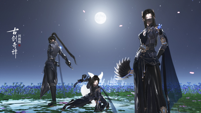 《古剑奇谭网络版》新时装【影刃】视频曝光，联动古三时装及充消外观惊艳众人