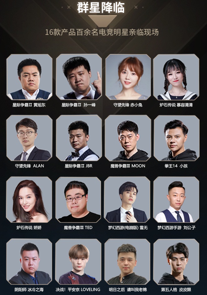 决战佛山!网易电竞NeXT2019秋季赛线下总决赛门票开售