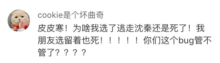 玩家质疑剧情自由度，《逆水寒》公开蝴蝶变量