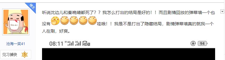 玩家质疑剧情自由度，《逆水寒》公开蝴蝶变量