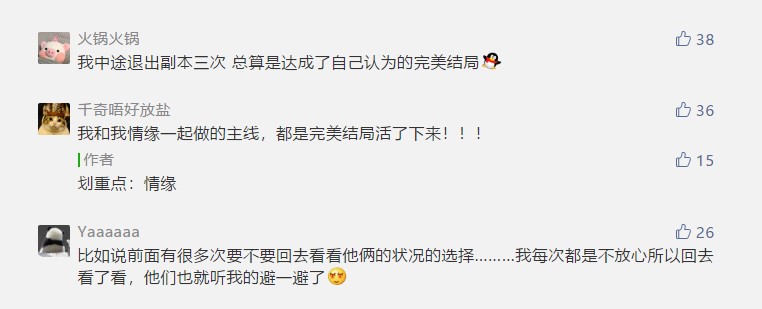 玩家质疑剧情自由度，《逆水寒》公开蝴蝶变量