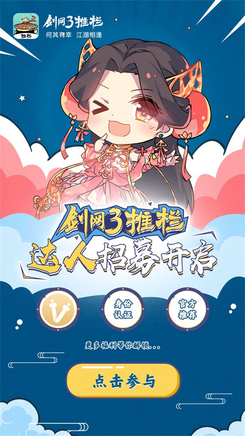 《剑网3》凌雪藏锋首测今日开启 新门派凌雪阁开放体验