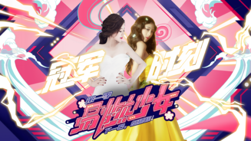 网易CC直播《易燃少女》第一季完美收官 虚拟直播厅升级呈现