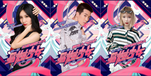 网易CC直播《易燃少女》第一季完美收官 虚拟直播厅升级呈现