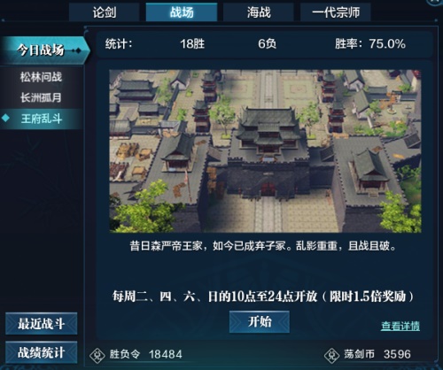 天刀金秋版本今日上线 公平战场携八大活动丰富来袭