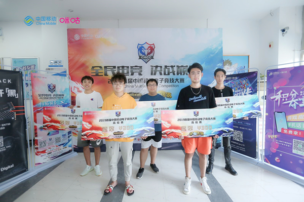 2019首届中国移动电子竞技大赛辽宁晋级名单产生，省区赛强者云集