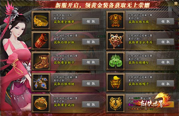 礼重十一载 《剑侠世界》周年资料片“盖世英雄”携新服驾到