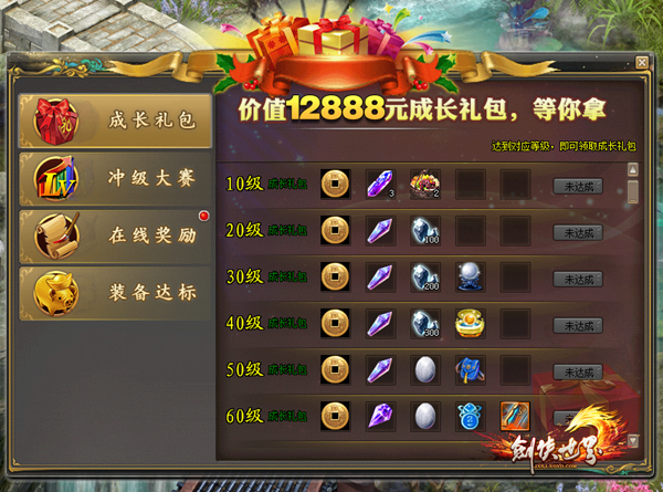 礼重十一载 《剑侠世界》周年资料片“盖世英雄”携新服驾到