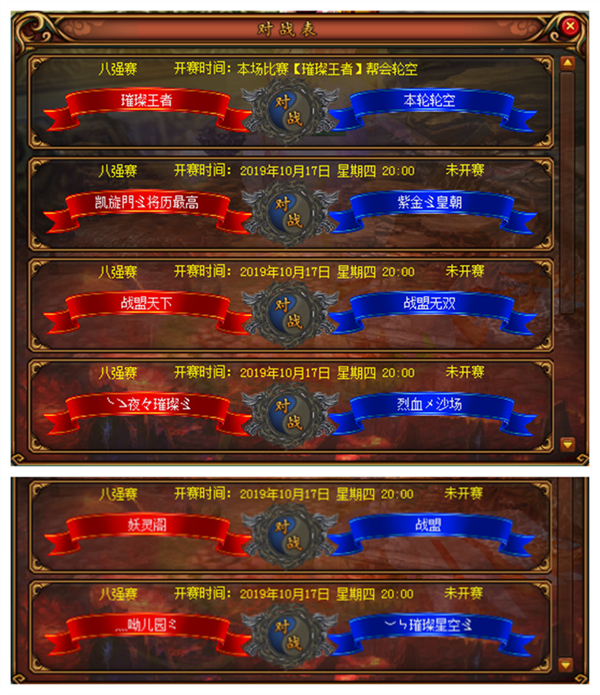 王者争霸 绿岸《醉逍遥》全新版本帮会联赛首战开启