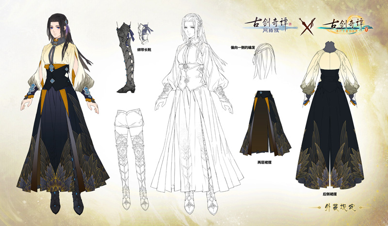 乌衣之国定何许，《古剑奇谭OL》X《古剑奇谭三》时装细节曝光