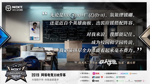 国美官方冠名网易电竞NeXT 锚定泛娱乐年轻新战场