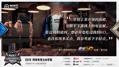 国美官方冠名网易电竞NeXT 锚定泛娱乐年轻新战场