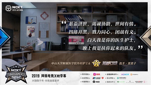 国美官方冠名网易电竞NeXT 锚定泛娱乐年轻新战场