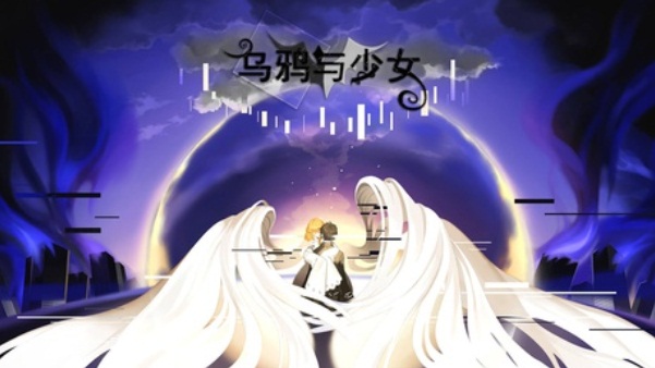 易次元x《永远的七日之都》同人AVG大赛完美落幕，全场最佳等你翻牌!