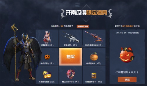 躲猫猫 领永久 《逆战》10.26新兵老兵齐聚惊魂万圣节