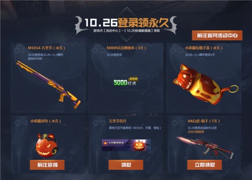 躲猫猫 领永久 《逆战》10.26新兵老兵齐聚惊魂万圣节