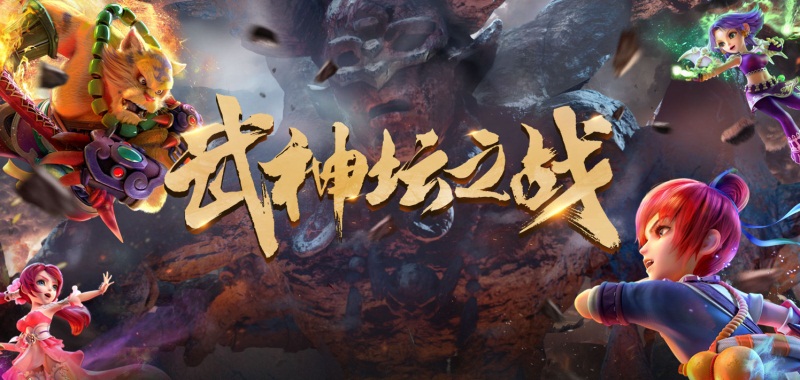 《梦幻西游》电脑版第159联武神坛冠军揭晓：珍宝阁勇夺七连冠，再创传奇!